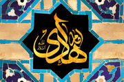 نشانه های صبور واقعی درکلام امام هادی (ع)
