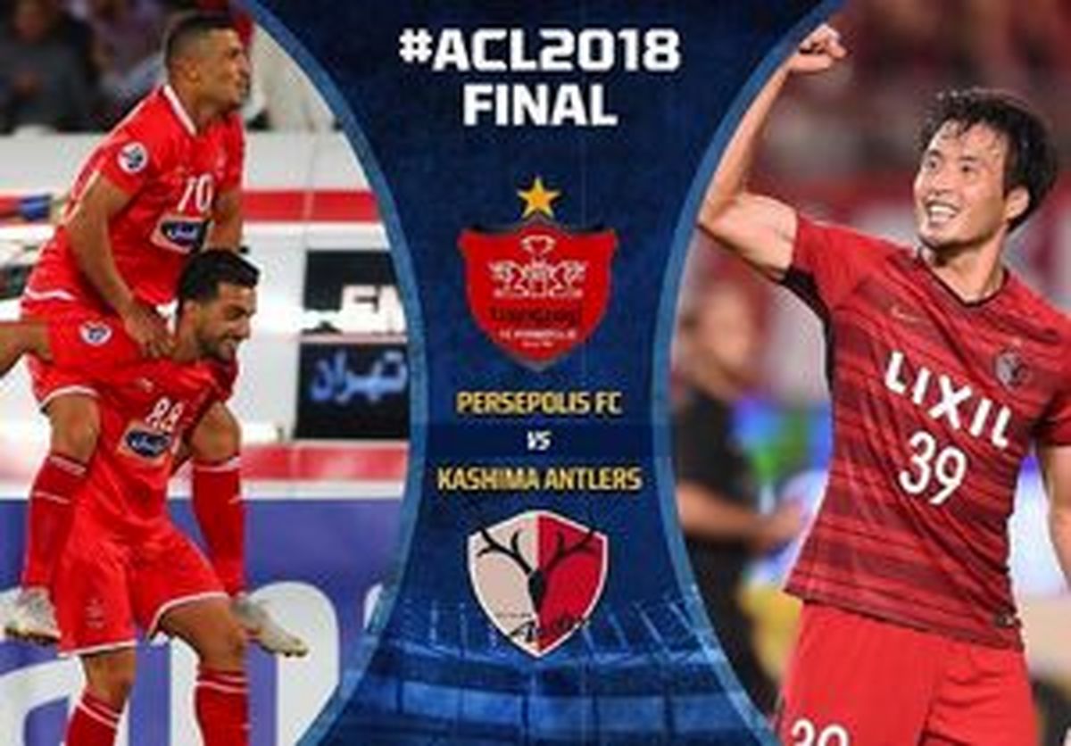 پرسپولیس به دنبال انتقام از کاشیما/ سلطان کامبک آسیا جام را می خواهد