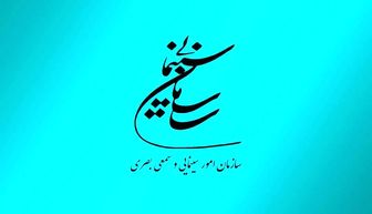 
اعلام برنامه‌های سازمان سینمایی در ایام اربعین
