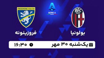 پخش زنده فوتبال بولونیا با فروزینونه ۳۰ مهر ۱۴۰۲