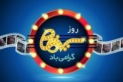 آغاز یارکشی‌های جشنواره‌ای در روز ملی سینما