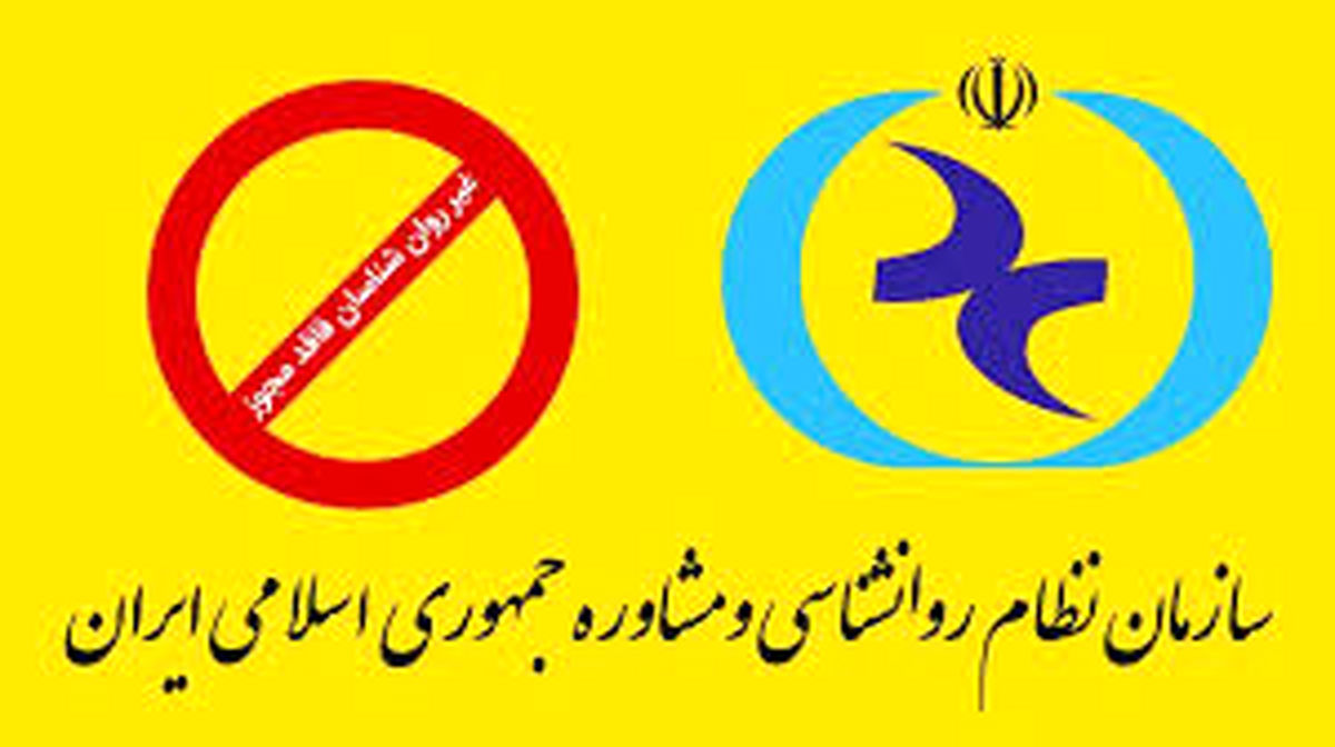 اسامی جدید روان‌شناس‌نماها و روان‌شناسان زرد منتشر می‌شود؟
