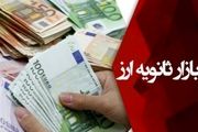 آمارهای نیما در سنا هم سانسور شد