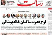  اینستاگرام در خدمت ترامپ/ پیشخوان
