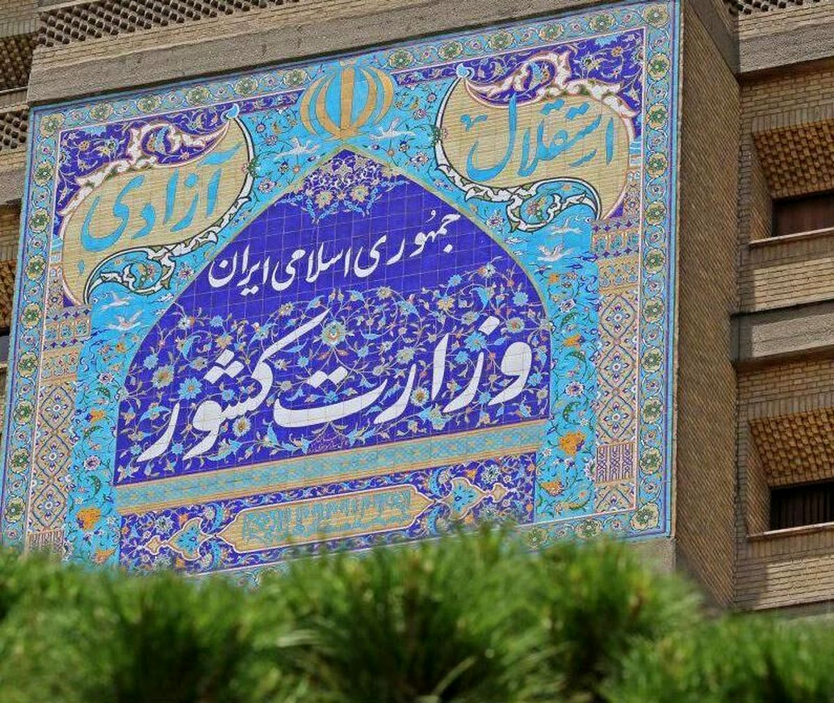 دعوت وزارت کشور از صاحب نظران برای تشکیل شورای مشورتی توسعه