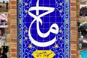  باز تعریف کار فرهنگی مسجدی در مستند «ماح»