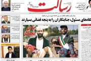 از سمت و سوی بازار مسکن تا رد خون در اهواز/ پیشخوان