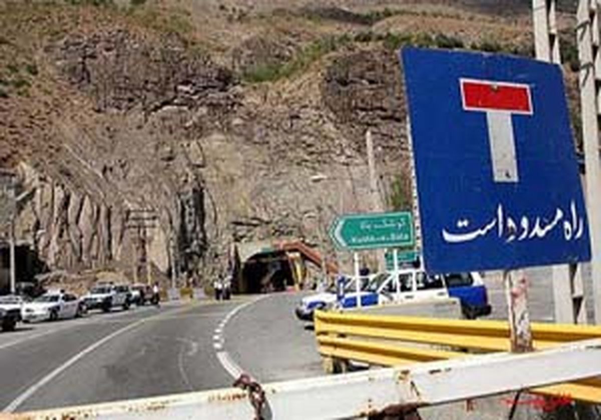 
بسته شدن مقطعی جاده های شمال
