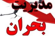  جذب 2 هزار داوطلب جدید در سال جاری برای خانه‌های دوام و ایمنی