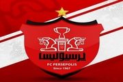 آخرین وضعیت مجوز حرفه ای باشگاه پرسپولیس
