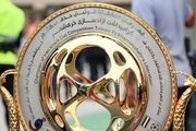 تاریخ قرعه کشی مرحله سوم جام حذفی فوتبال کشور