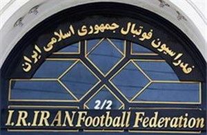 پاسخ فدراسیون فوتبال به اظهارات وزیر ورزش