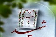 
شهادت مرزبان گلستانی در نوار مرزی
