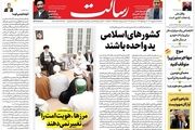 کشورهای اسلامی ید واحده باشند/حفظ هویت امت اسلامی/وحدت نه یک تاکتیک بلکه یک اصل قرآنی است/پیشخوان