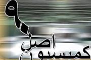 رئیس کمیسیون اصل 90: هیچ گاه مشاور خودرویی نداشتم