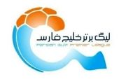 حکم سنگین کمیته انضباطی؛ یک بازی لیگ برتری ۳-۰ شد