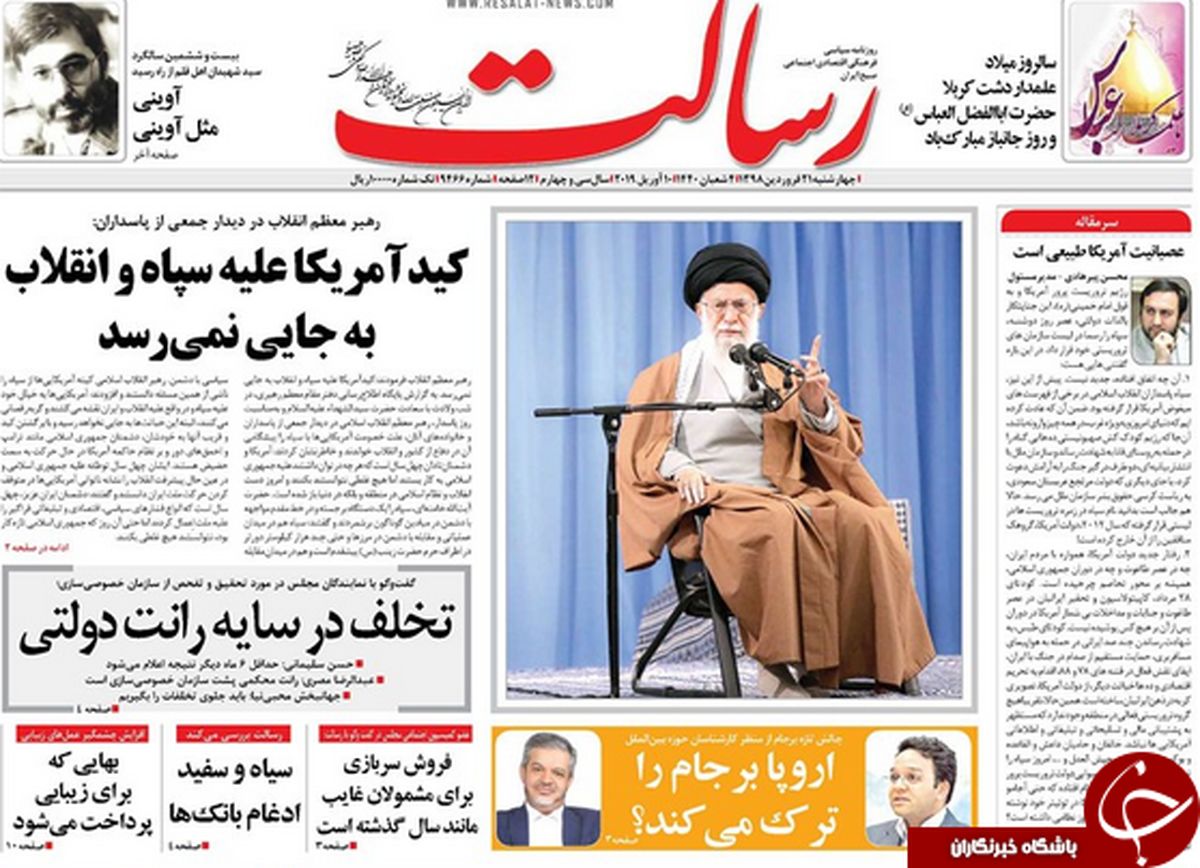 اروپا برجام را ترک می‌کند؟/ پیشخوان