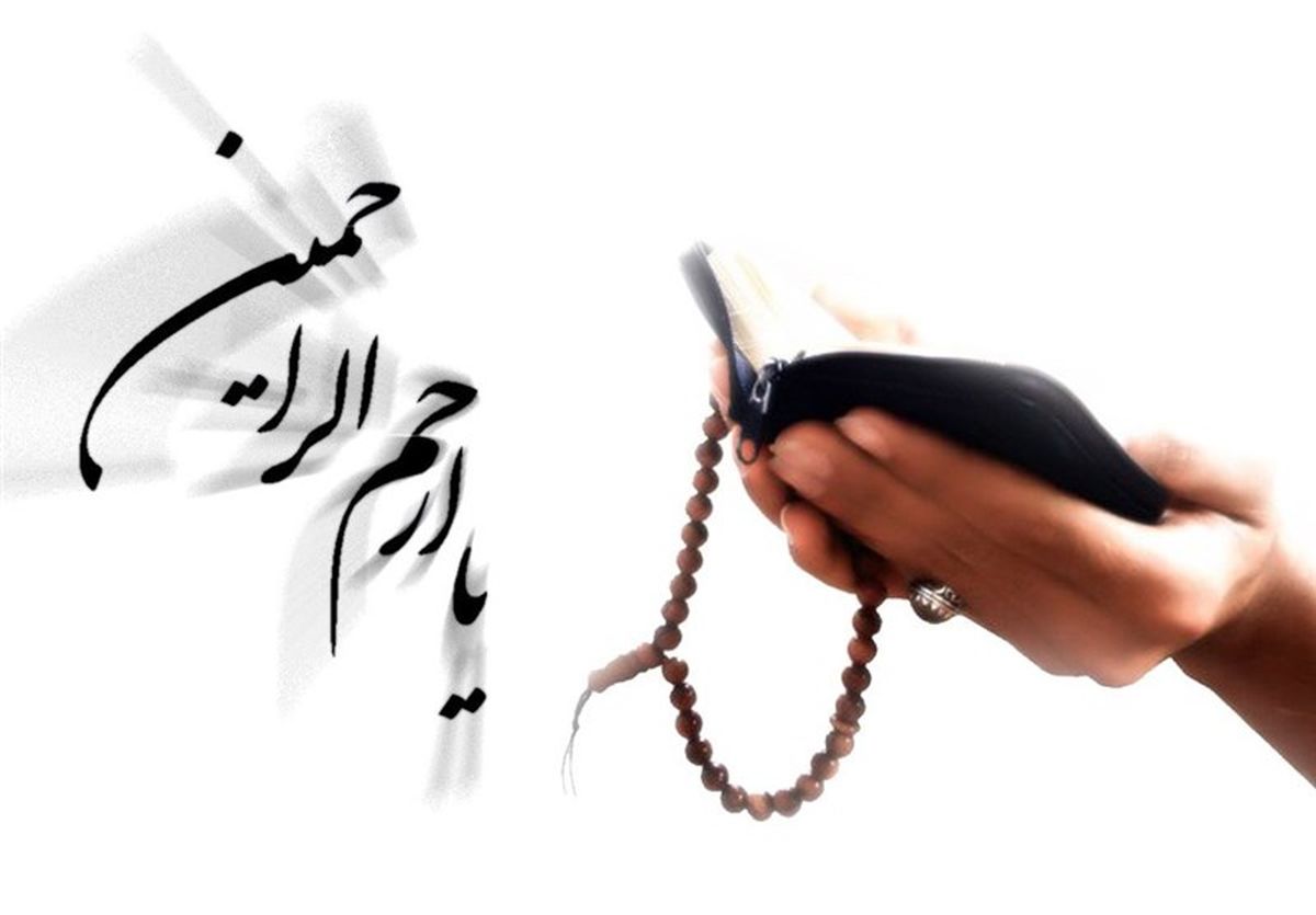 این دعا را در شب اول ماه رمضان بخوانید + دانلود