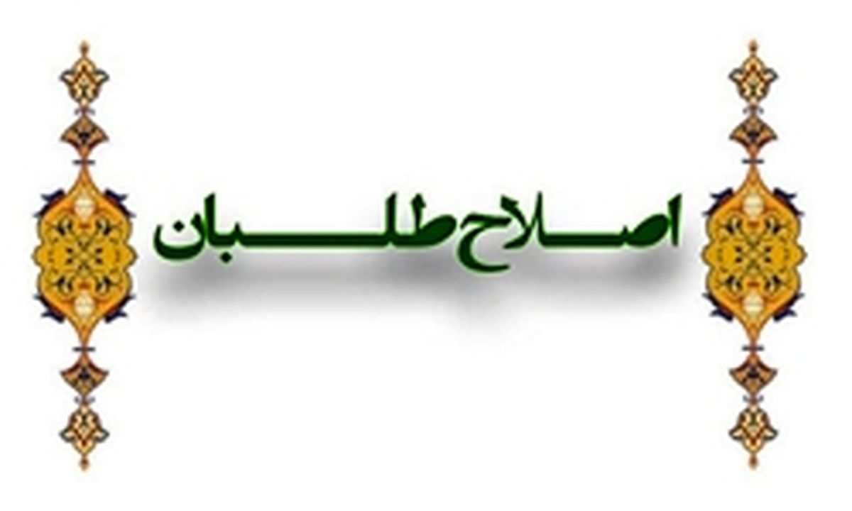 سرنوشت منتقدان شورایعالی اصلاح‌طلبان چه شد؟!