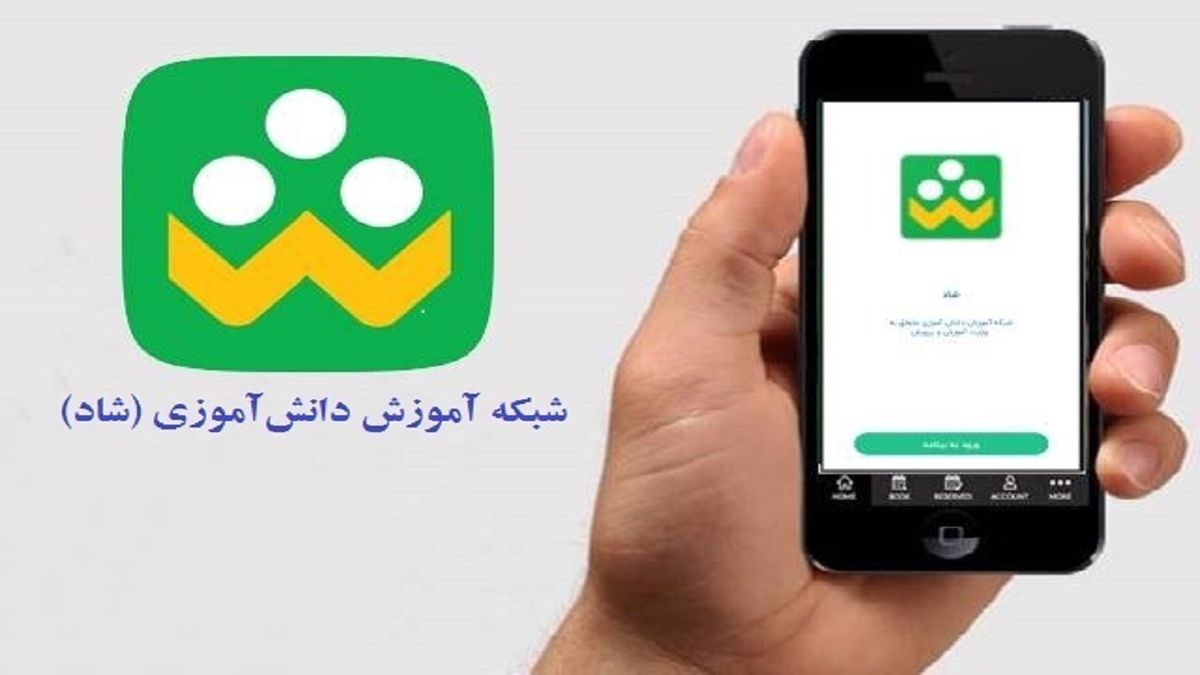 نرم افزار آموزش مجازی "شاد" غمی مضاعف بر دل محرومان! /کاریکاتور