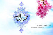 پیامبر چه شغلی داشت؟