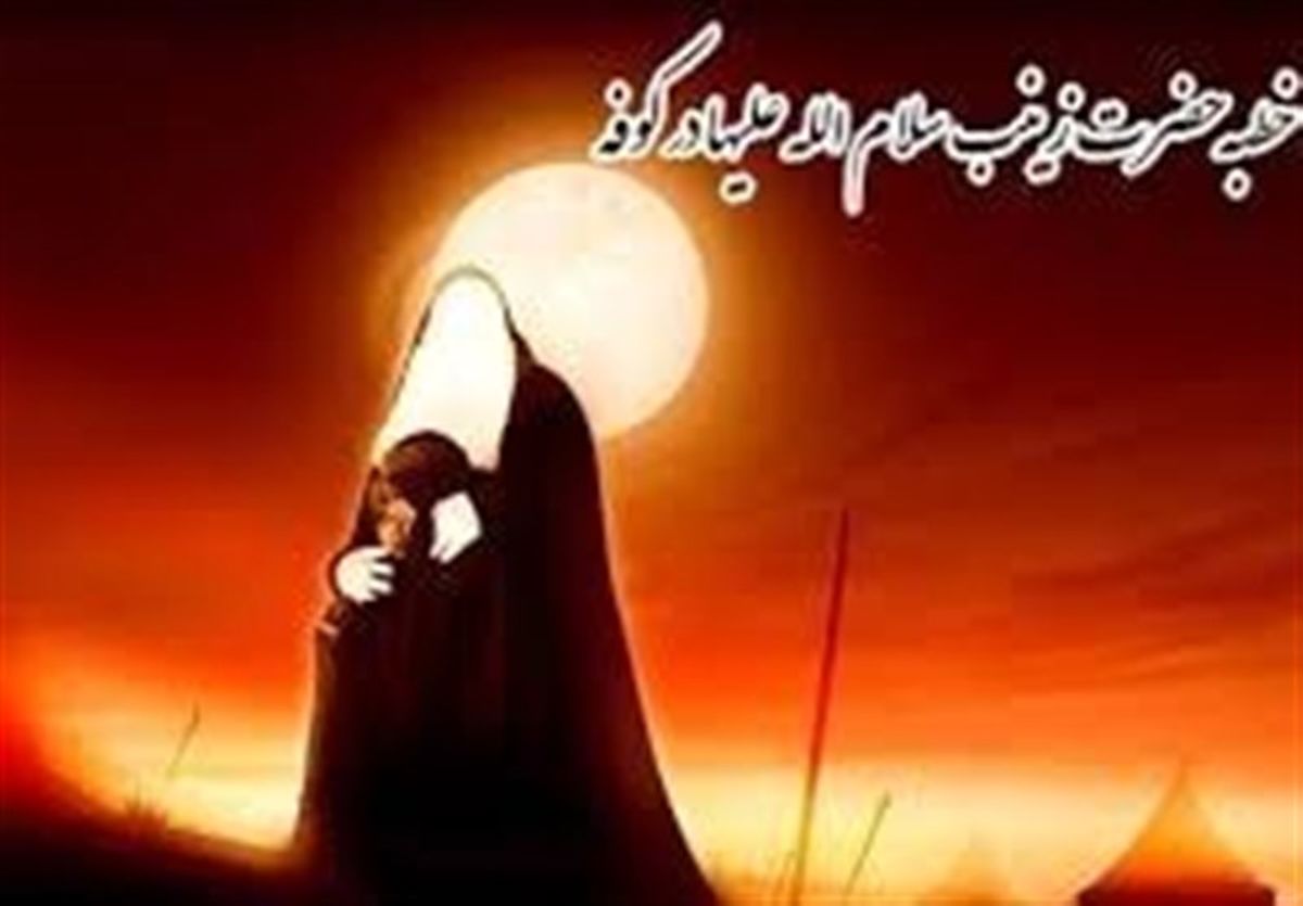 ۱۰ سخن گهربار از عقیله بنی هاشم (س)
