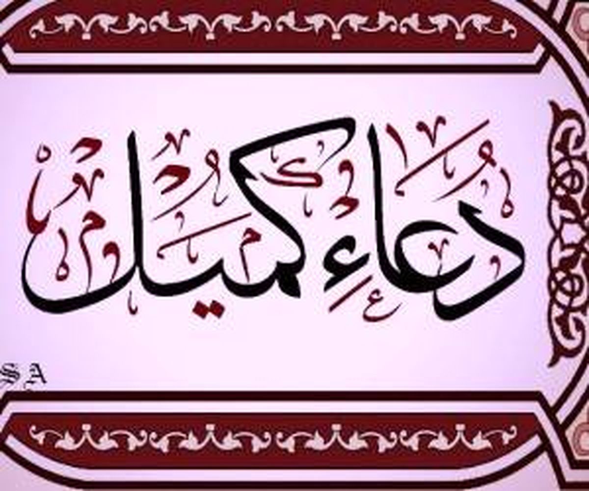 مراسم کمیل خوانی سیدرضا نریمانی در کربلای معلی