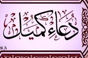 مراسم کمیل خوانی سیدرضا نریمانی در کربلای معلی
