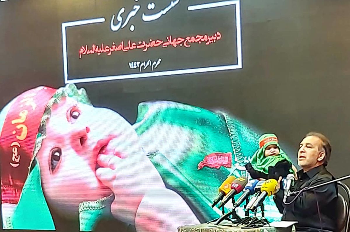 تاریخ برگزاری همایش مجازی شیرخوارگان حسینی سال 1400