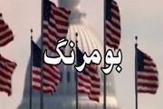 پخش 