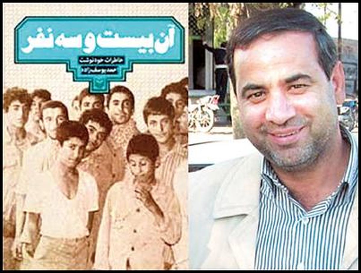 پایان کار «آن ۲۳ نفر» در تهران