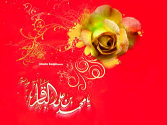 امام محمد باقر (ع)
