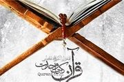 با خواندن این سوره 