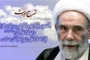 ۴سفارش امام حسن عسکری(ع) به مؤمنان