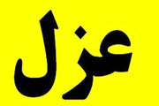 صدورحکم انفصال از خدمت برای 2 شهردار
