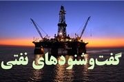 اخراج؛ عیدی کارکنان شرکت صادرات گاز!