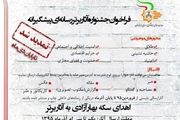 برگزاری «جشنواره آثار برتر رسانه‌ای پیشگیرانه» 