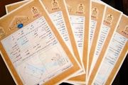 خبر فوری برای دارندگان ملک/ این سندها بی‌اعتبارند!

