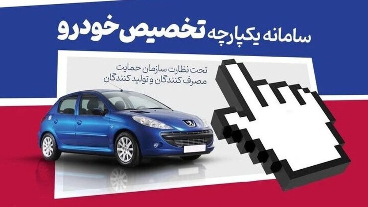 ثبت نام خودروهای وارداتی در سامانه یکپارچه خودرو با این شروط