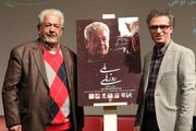 مستند زندگی «رضا فیاضی» رونمایی شد
