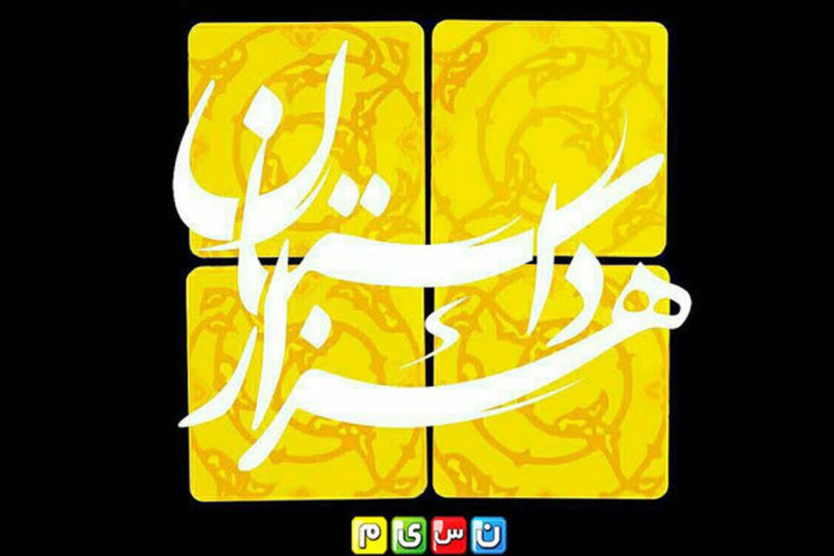 خانم بازیگر، مجری یک برنامه تلویزیونی شد