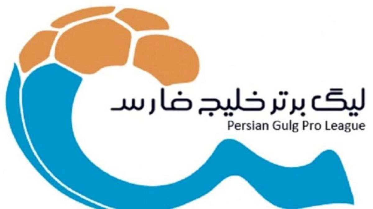 کدام تیم قهرمان نیم فصل ۱۴۰۲ شد؟ + جدول رده بندی لیگ برتر
