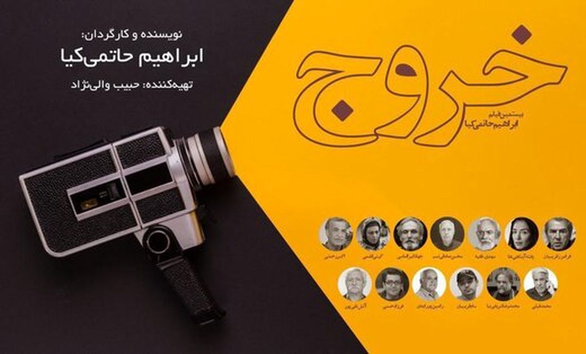 فرزاد حسنی و محمدرضا شریفی‌نیا در فیلم جدید حاتمی‌کیا