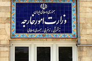 هشدار به ایرانیان مسافر به خارج از کشور