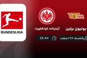 پخش زنده یونیون برلین - آینتراخت فرانکفورت امروز 28 اسفند 1401