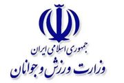 جامعه ورزش پس از پیروزی ایران بیانیه صادر کرد