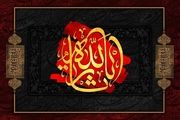 ثارالله به چه معناست؟