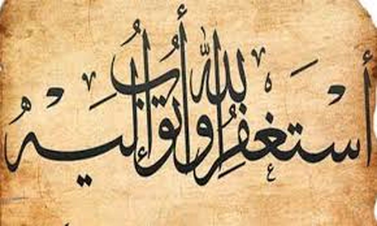 ذکری که از بین برنده هر غمی است