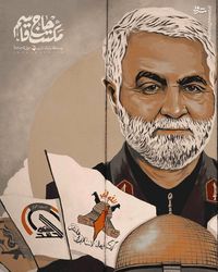 نقاشی حاج قاسم سلیمانی در مرز لبان و فلسطین/ گزارش تصویری