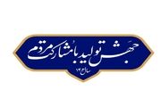چگونگی تحقق شعار سال از دید کارشناسان